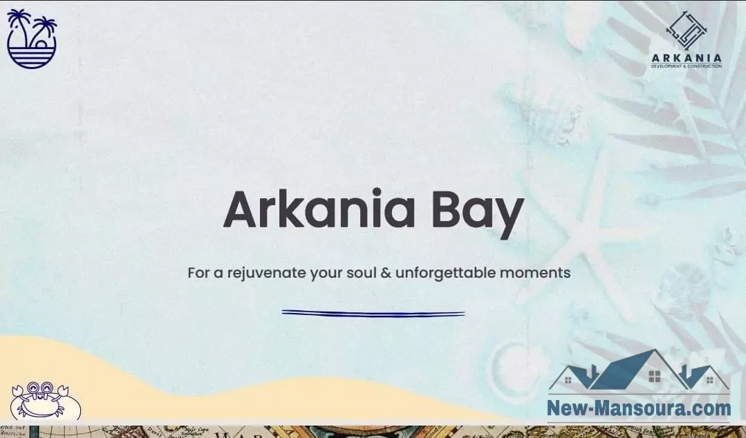 منتجع أركانيا باي السياحي - Arkania bay Resort