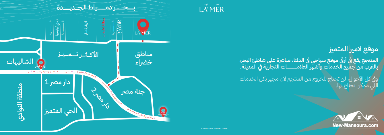 location lamer New Damietta.PNG1