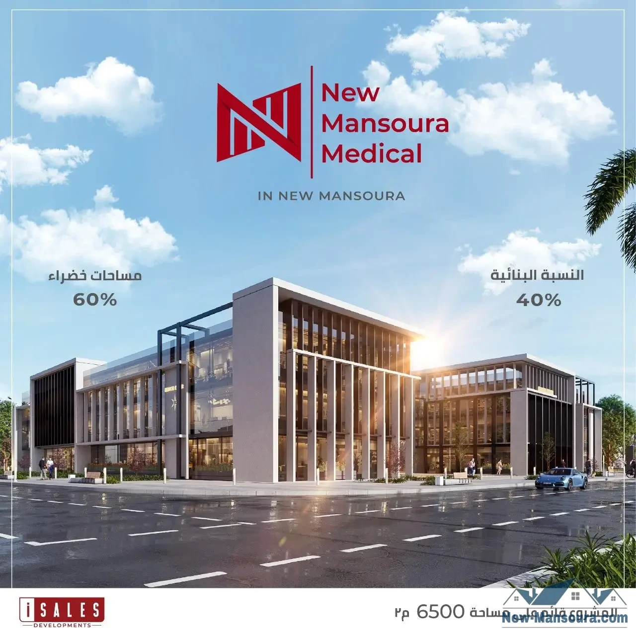 A medical clinic for sale in New Mansoura, at new mansoura medical , 47 m