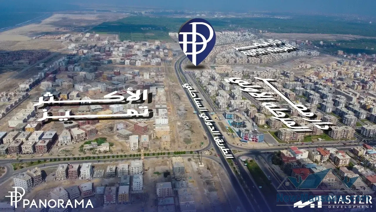 بانوراما مول دمياط الجديدة - Panorama Mall New Damietta