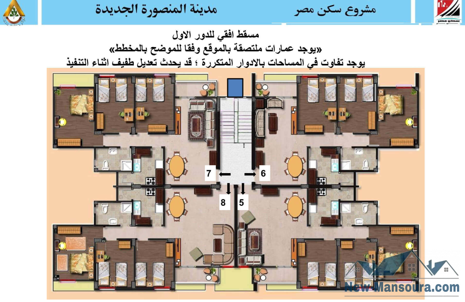 تقسيمة شقق المنصورة الجديدة سكن مصر