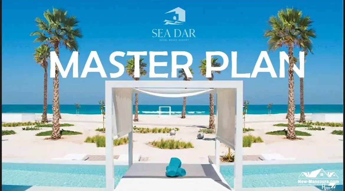 كمبوند سيدار دمياط الجديدة - Sea Dar Resort New Damietta