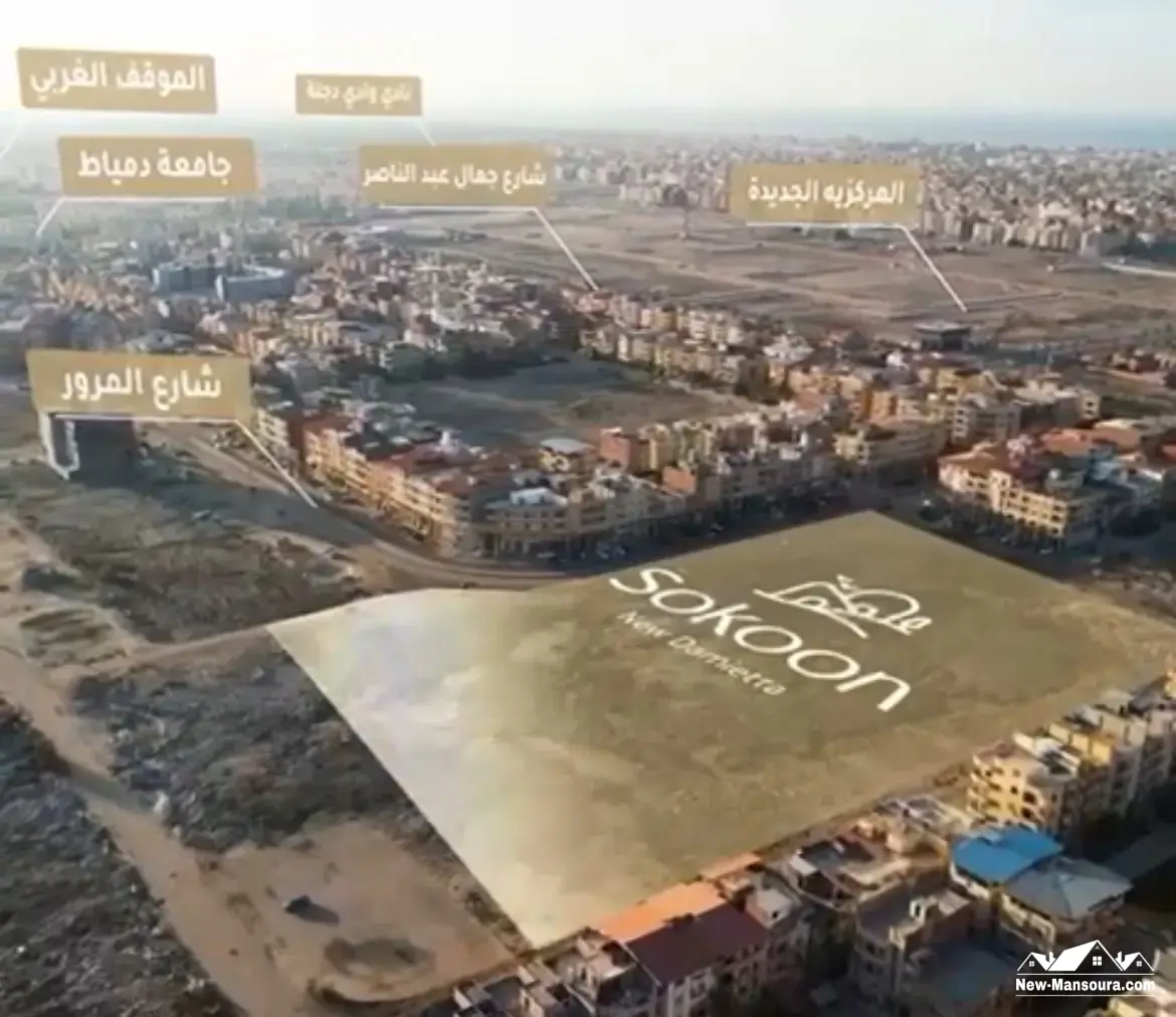 موقع-كمبوند-سكون-دمياط-الجديدة-البرلسي-sokoon-compound-new-damietta