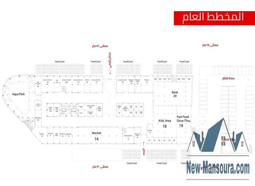 الصفوة مول بمدينة رأس البر - SUD Mall , Ras Al-Bar