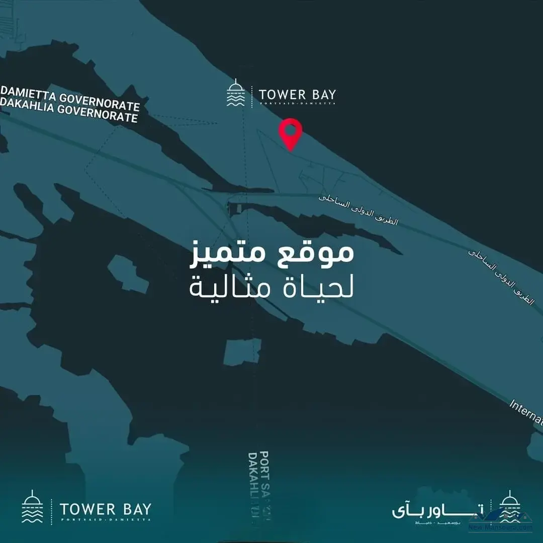 موقع كمبوند تاور باي بورسعيد دمياط الساحلي الدولي - tower bay port said Damietta road location