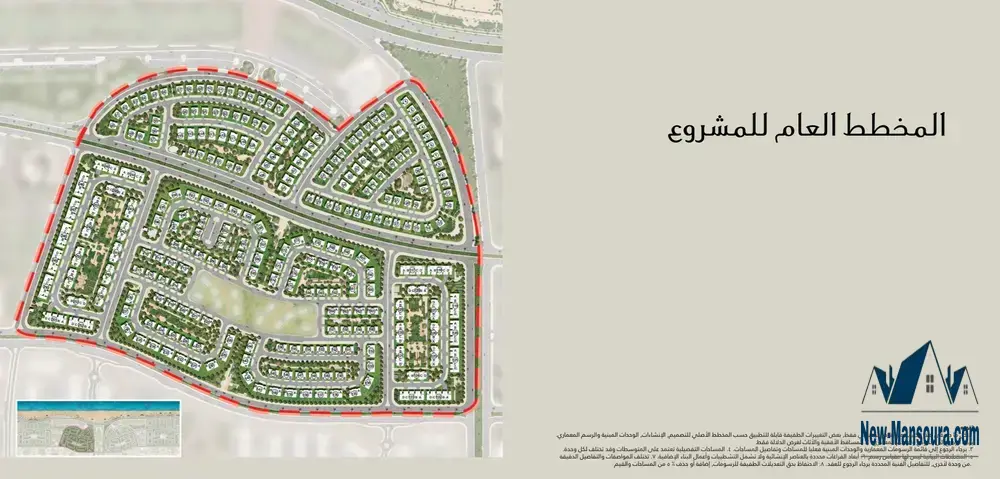 مخطط مشروع زاهية المنصورة الجديدة فيلات اريچ - zahya new Mansoura areej plan layout